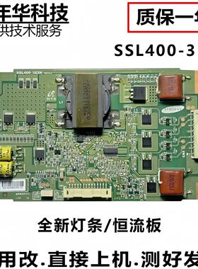 长虹3DTV40880iX LED43A9000i恒流板SSL400-3E2K配套全新原装灯条