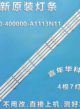 全新原装飞利浦40PFF5459/T3 灯条 4708-400000-A1113N11 4条7灯