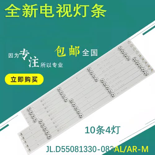 康佳LED55G500 LED55760D SKY55QP灯条JL.D55081330-083AL/AR-M