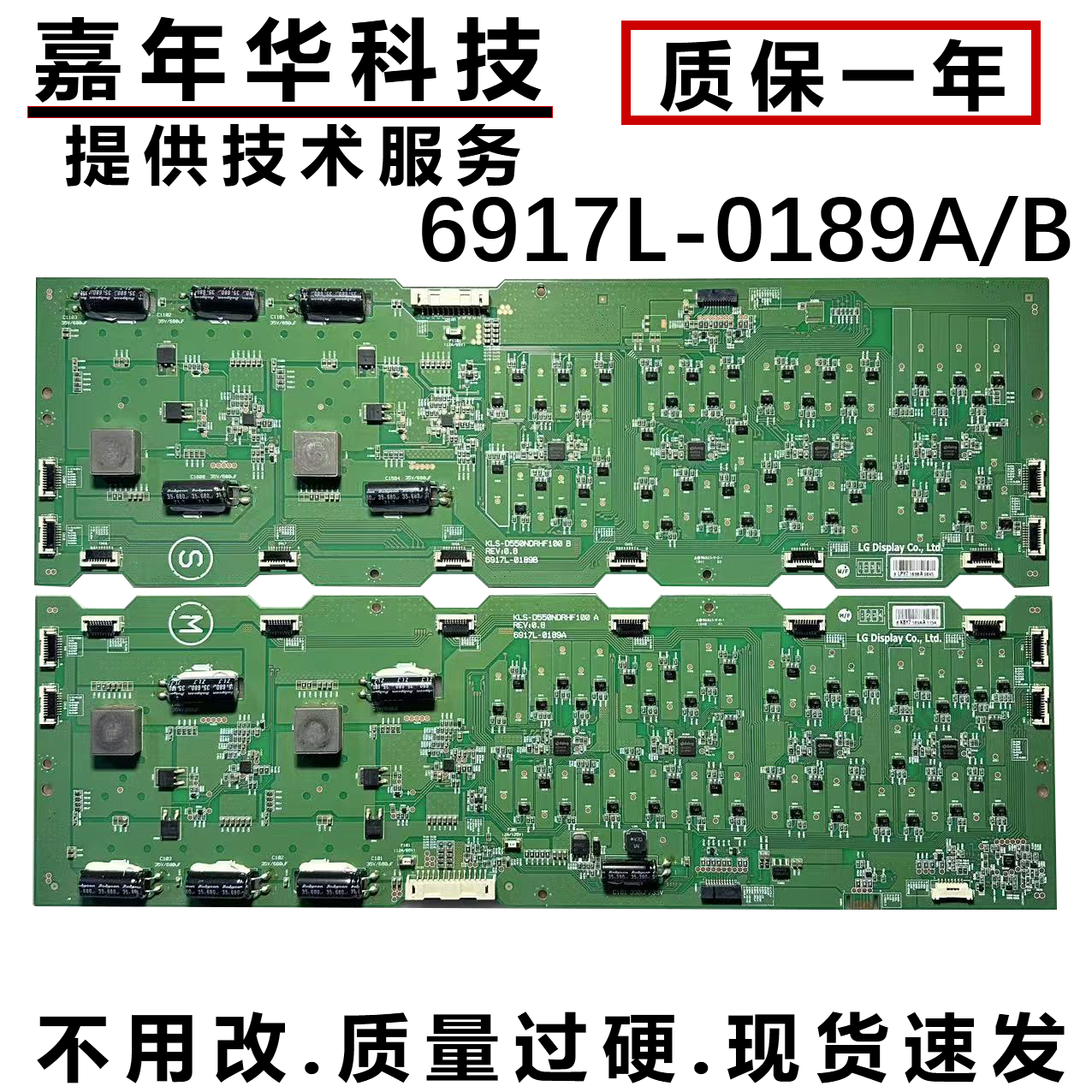 LG 55寸LD550DUN TMA3拼接屏背光板恒流板6917L-0189A/B实图 一对