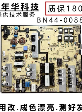 原装三星 UA78KS9800J UA82KS9800J电源板 BN44-00881A/B L78E8N