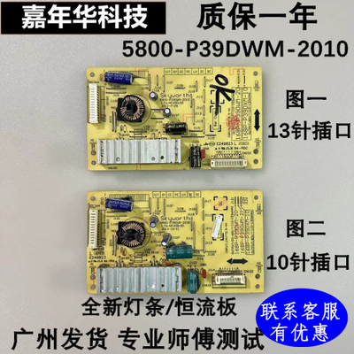 创维恒流板39E680F测好发