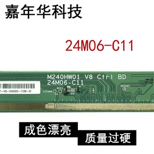M240HW01 V8 Ctr1 BD (24M06-C11) 原装边板 NT65001BH-C02Q2E/K