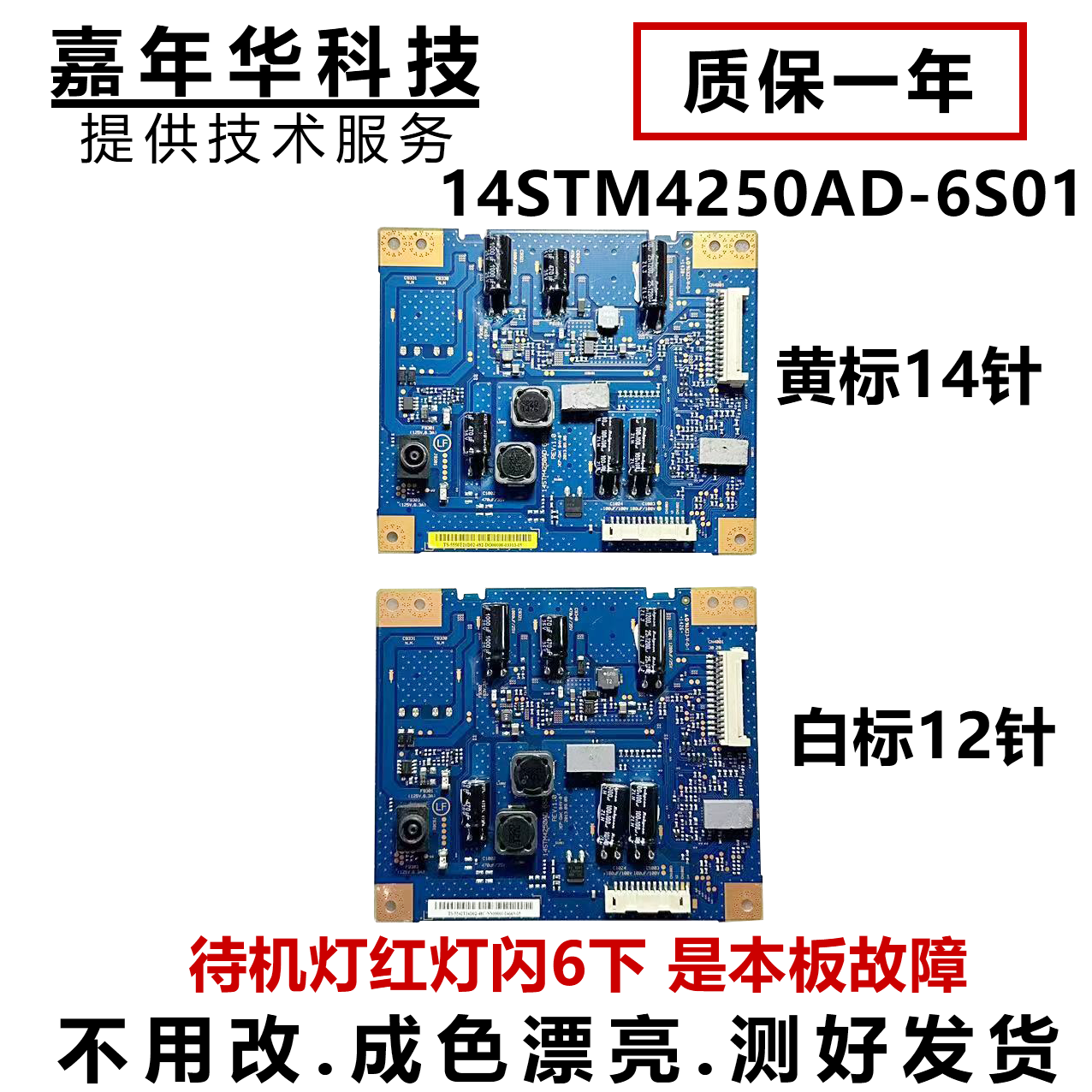 索尼KDL-55W 50W800B 42W700B恒流升压板14STM4250AD-6S01 D39