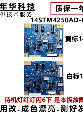 索尼KDL-55W800 50W800B 42W700B恒流升压板14STM4250AD-6S01 D39