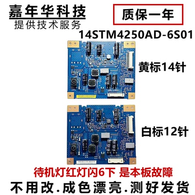 索尼KDL-55W800 50W800B 42W700B恒流升压板14STM4250AD-6S01 D39