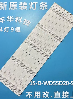 赛格三星KL55F灯条组装机器JS-D-WD55D20-S51EC(80918)灯条 10