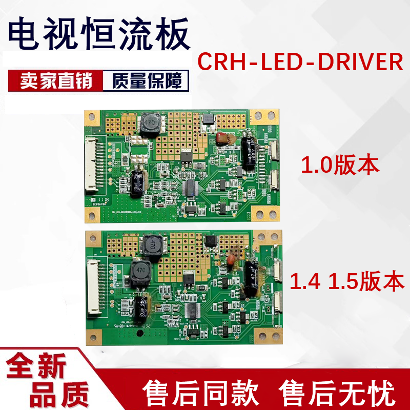 原装海尔LE32A500G LE32T30恒流板升压板 CRH-LED-DRIVER-V1.4/5