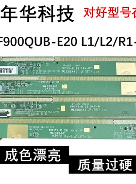 HF900QUB_E20_L1/L2_V01 HF900QUB_E20_R1/R2  NT30231H-C7635A