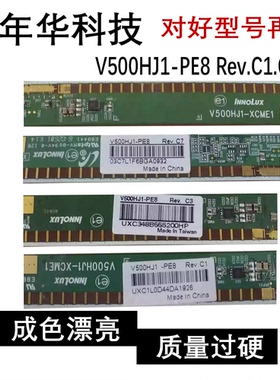 138原装边板V500HJ1-XCME1 V500HJ1-XRME1  一对包好用
