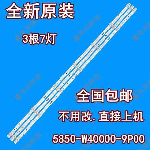 全新原装40寸创维40S500F液晶电视机背光LED灯条5850-W40000-9P00