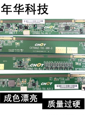 CV700U2-T01-XLR-3 CV700U2-T01-XRL-3 T01-XLL-3 T01-XRR-3边条