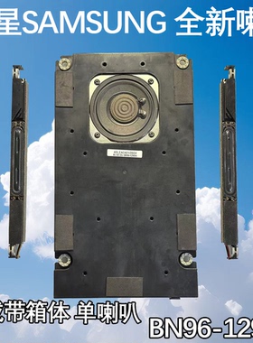 三星UA46C5000QR UA46C6200UF UA40C6900VF电视喇叭BN96-12965A