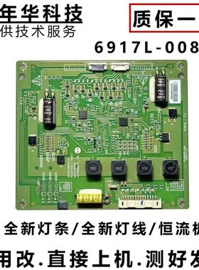 海信LED55K560X3D原装电视升压恒流板高压背光板 6917L-0083A