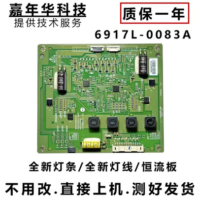 海尔LE55A700K3D恒流板6917L-0083A屏LC550EUN原装测好现货73