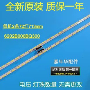 65SU761A 全新夏普LCD 65SU760A 65MY8008A 65DS83A灯条 65MY83A