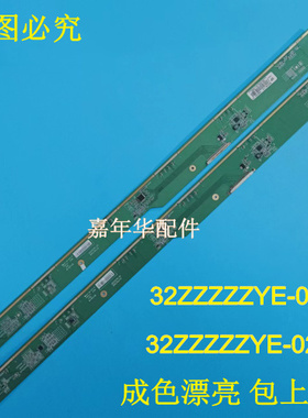 原装边板 32ZZZZYE-02 ME270NA-01A 包上机