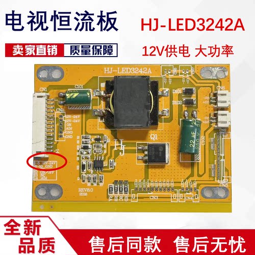原装24V  12V恒流板 升压板HJ-LED3242A现货
