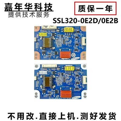 原装长虹LED32860iX LTA320AN01恒流板SSL320-0E2D/0E2B  Z6