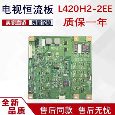 康佳LED42IS95D 42X5000D 42E65SG恒流背光升压板L420H2-2EE测好