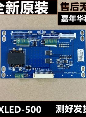 原装恒流板NXLED-500测好发货