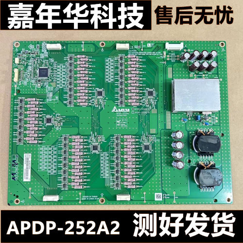 原装SHARP夏普液晶彩色电视LCD-70XU30A恒流电源板配件APDP-252A2