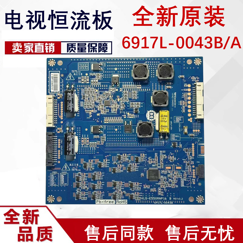 恒流板KLS-E550RNP测好发