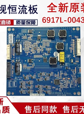 全新恒流板KLS-E550RNP16 A 6917L-0043A现货