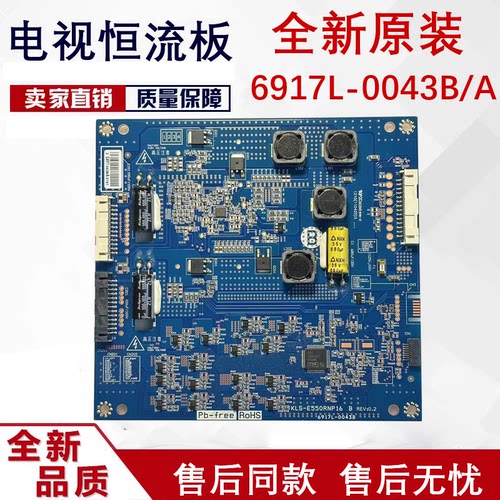 康佳 LED 551S988PD 恒流板KLS-E550RNP 16 B 6917L-0043B  D15