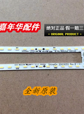 全新原装灯条SHineon 2d03055测好发 rev.b