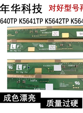 QPWBM1424TPZZ原装边板 K5640TP K5641TP K5642TP K5643TP 包好79