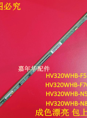 原装边板 HV320WHB-N56 HV320WHB-F70 47-6001694 一条价对白标