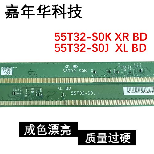 原装拆机PCB 边板55T32-S0K 55T32-S0J 现货CFO RM97165FD-0KY