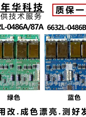 高压板恒流板LC470WUN-SAB1 6632L-0486B 6632L-0487B测试好