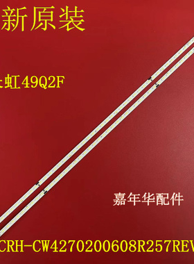 全新原装长虹49Q2F灯条CH49L43A-V01-L/R JUCA7.308.00129334-