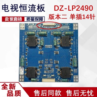 原装达钲70寸 JE695D3LB4N广告机恒流板DZ-LP2490 实图多个版本