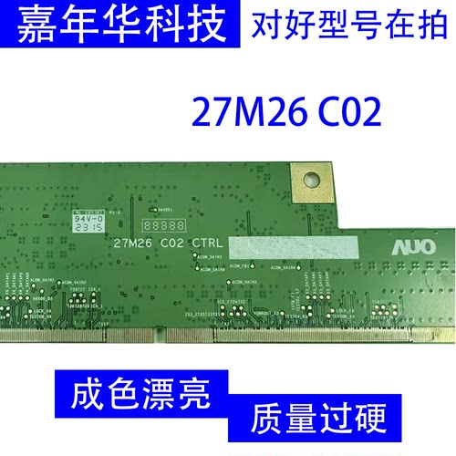 边板 27M26 C02 模块 MT3285A 01VHS G