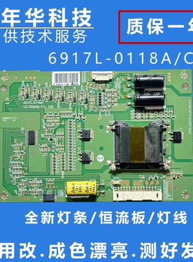 创维55E600Y 55E615L原装恒流板6917L-0118A/B/C PPW-LE55TN-O(A)