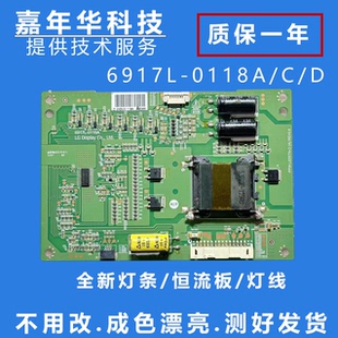 创维55E600Y 恒流板6917L 55E615L原装 0118A PPW LE55TN
