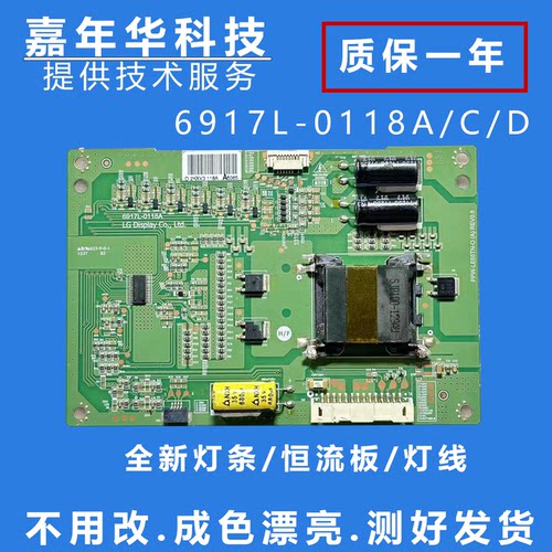 创维55E600Y 55E615L原装恒流板6917L-0118A/B/C PPW-LE55TN-O(A)