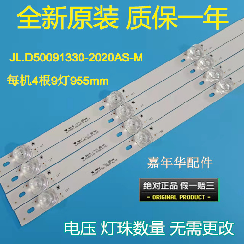 全新原装电视灯条测好发货