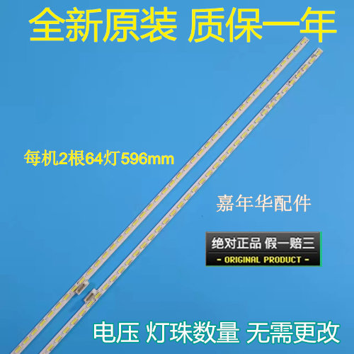 适用索尼XBR-55X850C灯条YLS_HRN55_7020_REV2 铝板75.P3F12G001