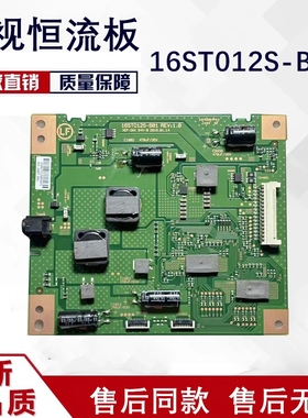 索尼KD-49X8000D恒流板 升压板16ST012S-B01 REV:1.0