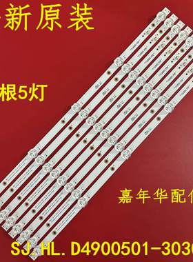 全新原装曲面电视灯条SJ.HL.D4900501-3030AS杂牌49寸-50寸  21