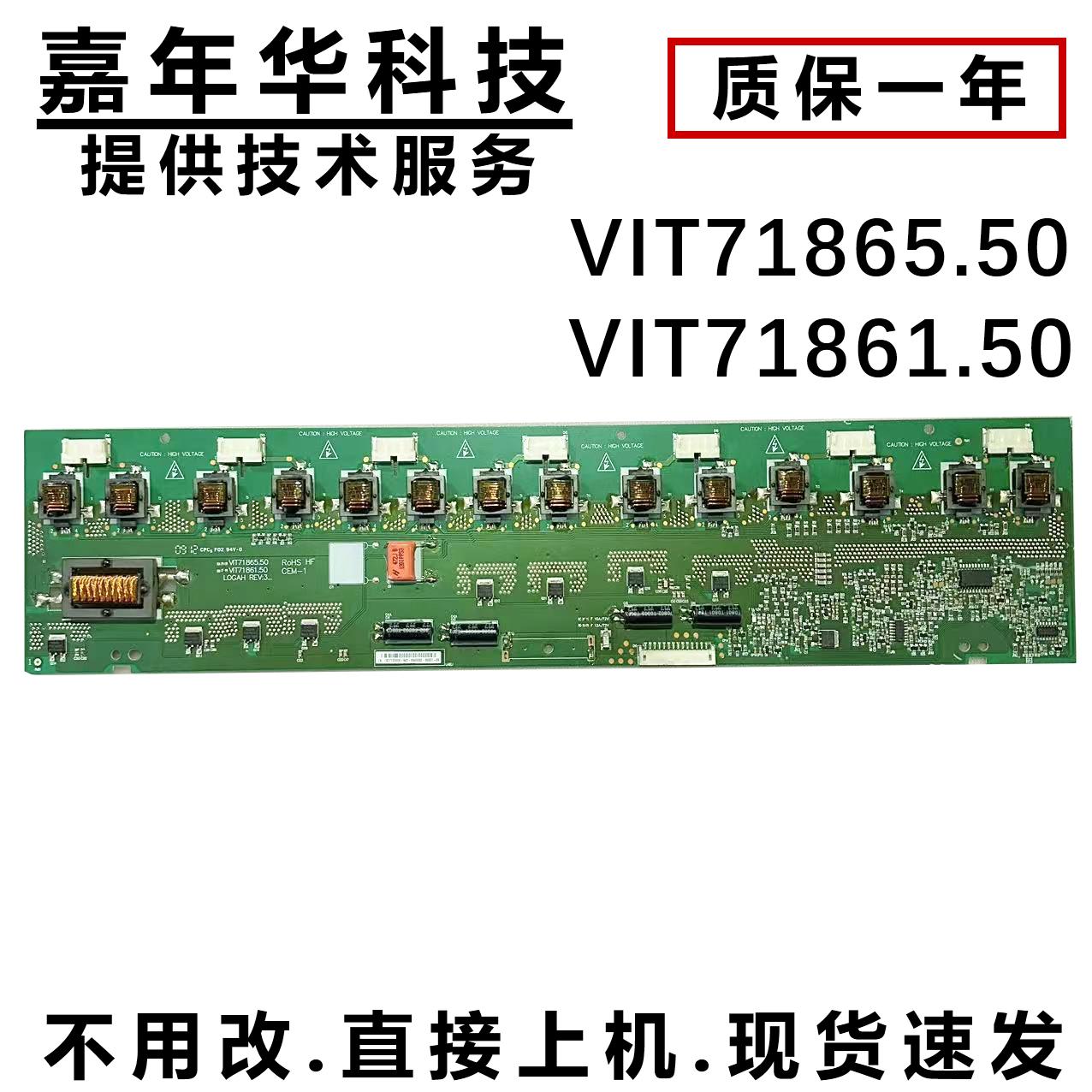 长虹LT37710恒流板测好发货