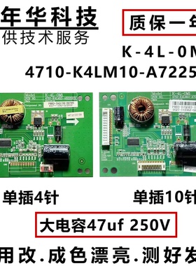 联想42E31X 原装恒流板 K-4L-0M1/OM1 4710-K4LM10-A7225K01
