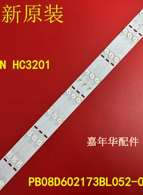 海尔HC3201灯条PB08D602173BL052-001H 320E01301401液晶电视背光