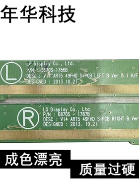 边板49FHD 6870S-1786B 6870S-1787B一对价 模块SS8480-C5LV