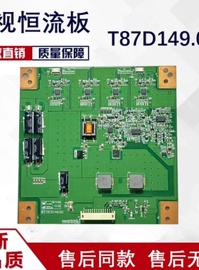 东芝40KL105C 40EL100C恒流板T87D149.00 L400H2-2EA-A001B 24