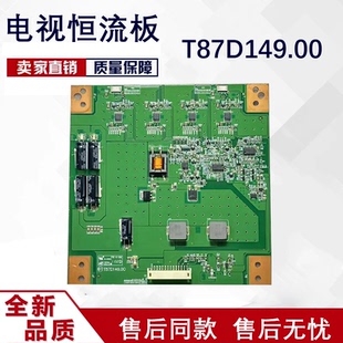 东芝40KL105C 40EL100C恒流板T87D149.00 L400H2-2EA-A001B 24